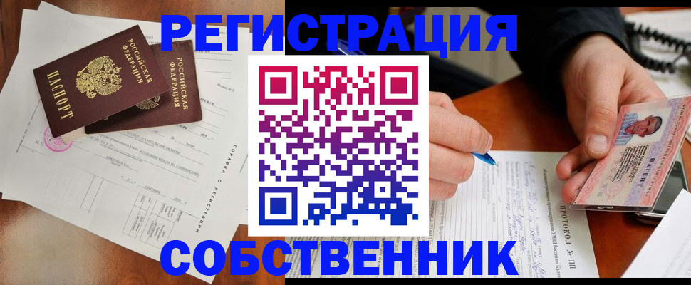 временная регистрация в Райчихинске