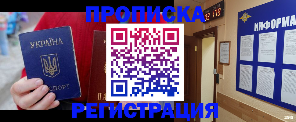 регистрация в Райчихинске