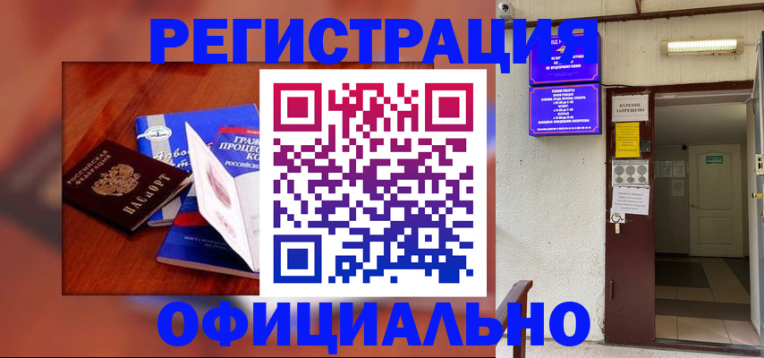 пропишу в квартире в Райчихинске