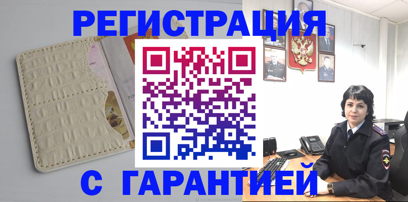 пропишу в квартире в Райчихинске